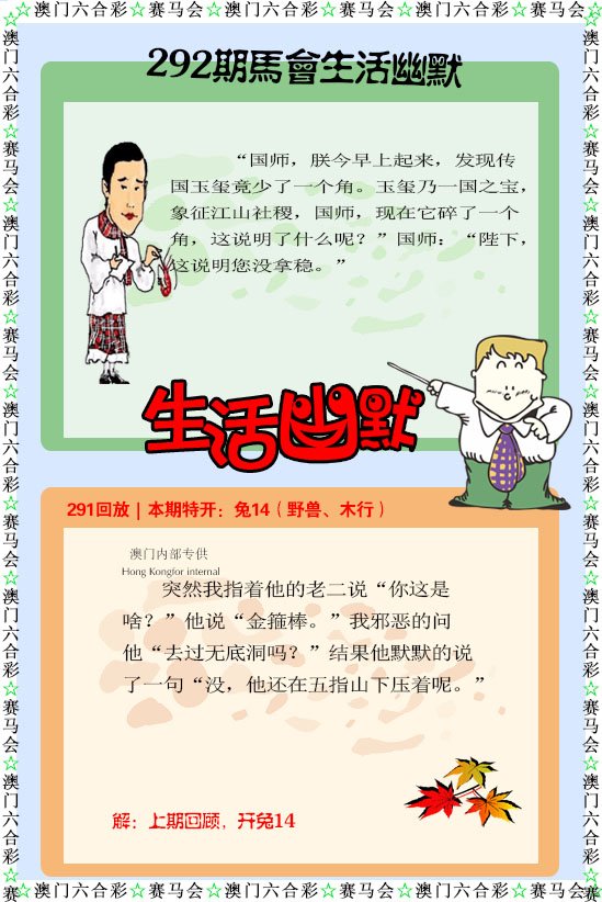 292期新生活幽默[图]