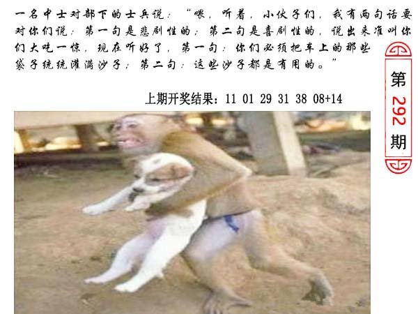 292期澳门生活幽默[图]