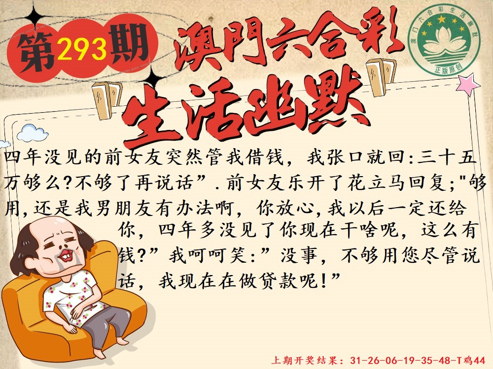 293期另版生活幽默[图]