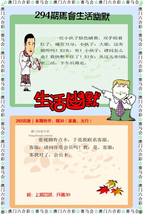 294期新生活幽默[图]