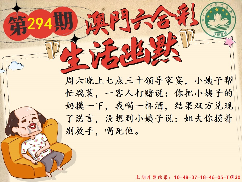 294期另版生活幽默[图]