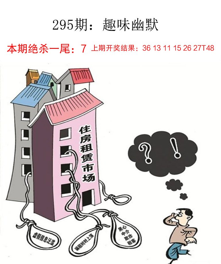 295期趣味幽默[图]