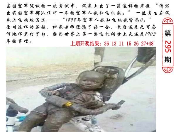 295期澳门生活幽默[图]