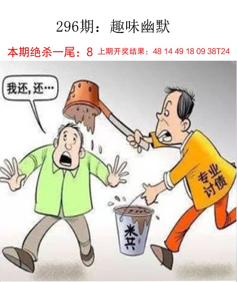 296期趣味幽默[图]