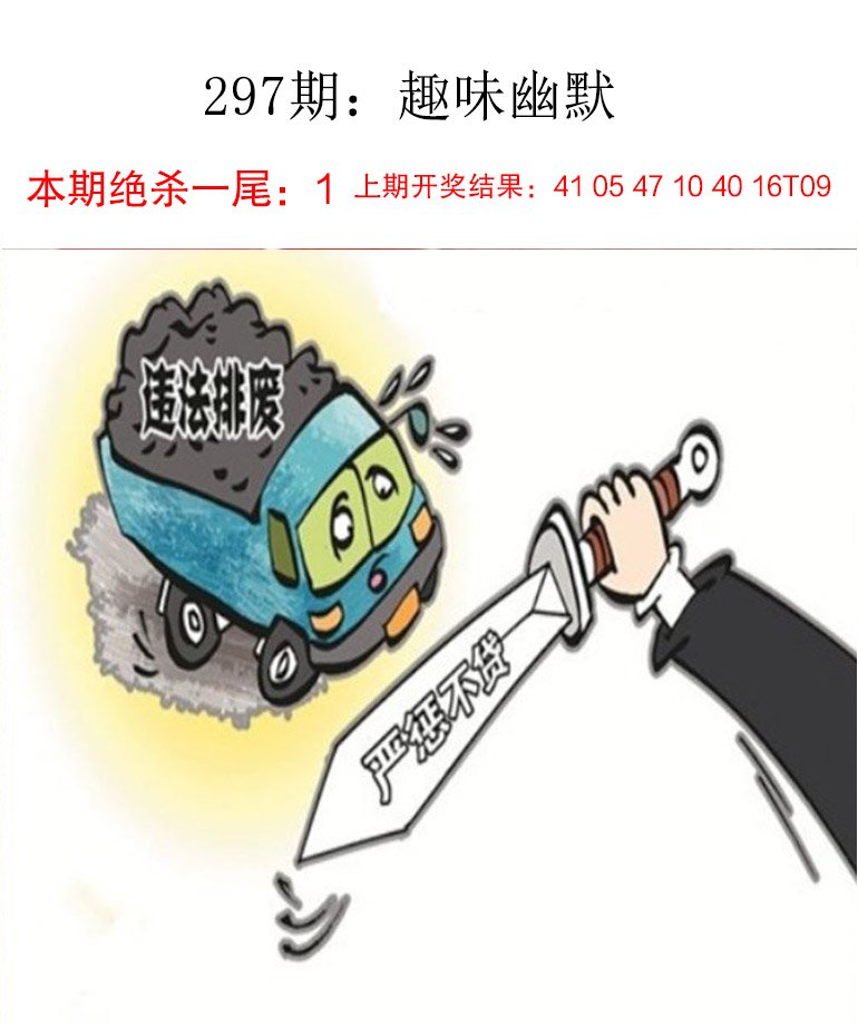 297期趣味幽默[图]