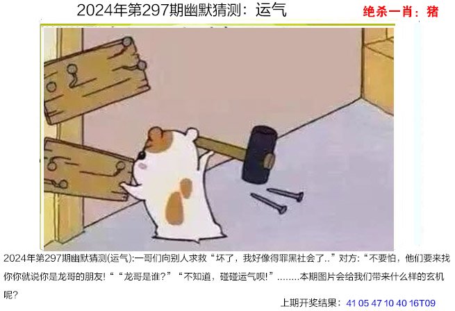 297期幽默猜测[图]