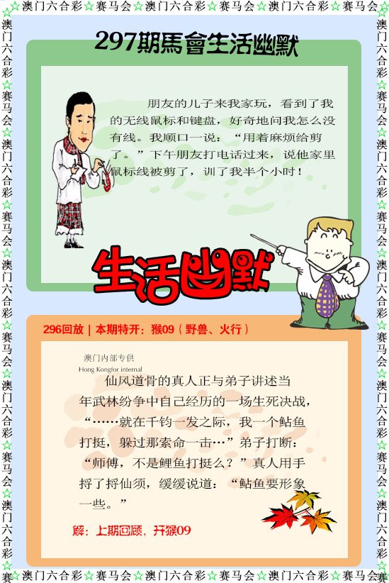 297期新生活幽默[图]