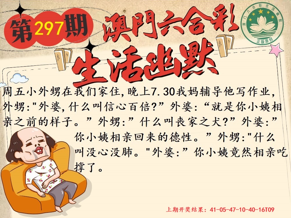 297期另版生活幽默[图]