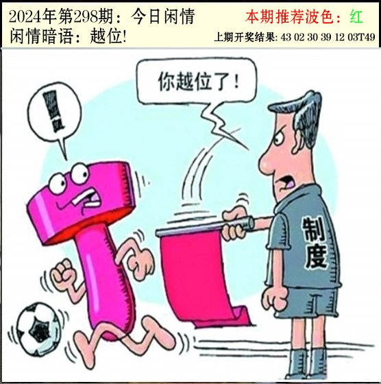 298期今日闲情2[图]