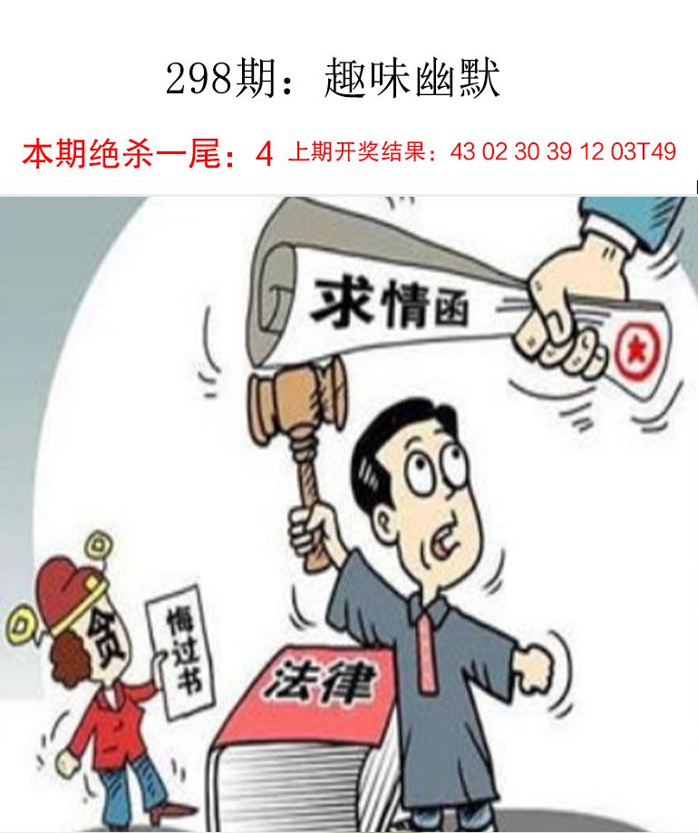 298期趣味幽默[图]