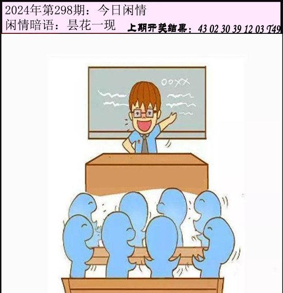 298期今日闲情[图]