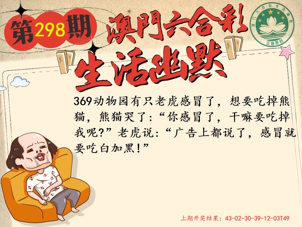 298期另版生活幽默[图]