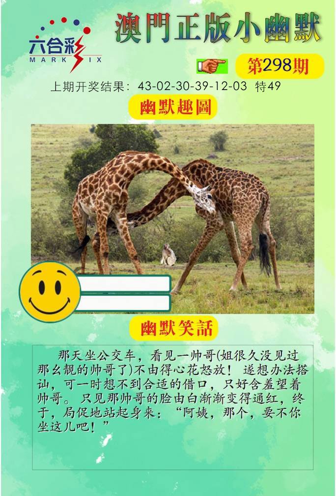298期正版小幽默[图]