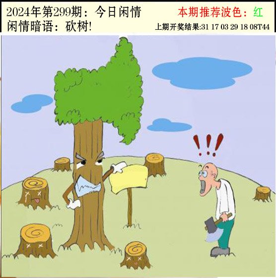 299期今日闲情2[图]