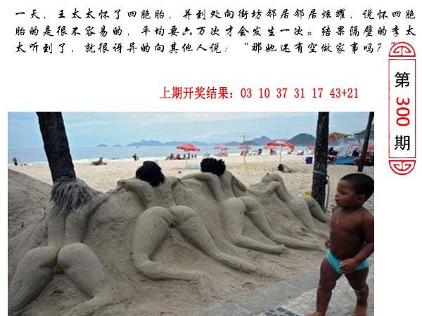 300期澳门生活幽默[图]