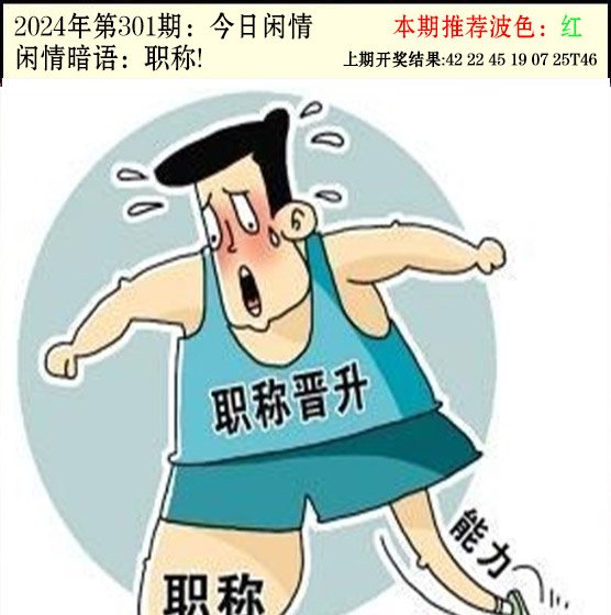 301期今日闲情2[图]