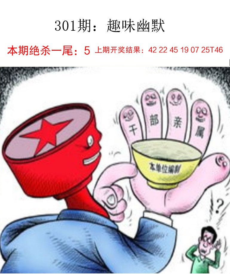 301期趣味幽默[图]