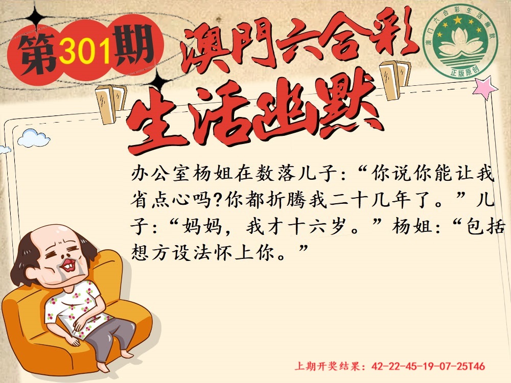 301期另版生活幽默[图]