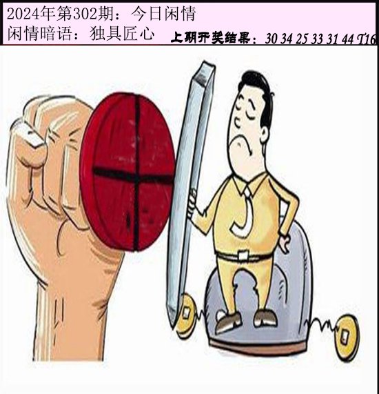 302期今日闲情[图]