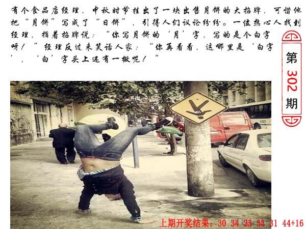 302期澳门生活幽默[图]