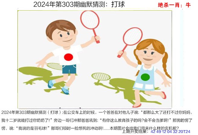 303期幽默猜测[图]