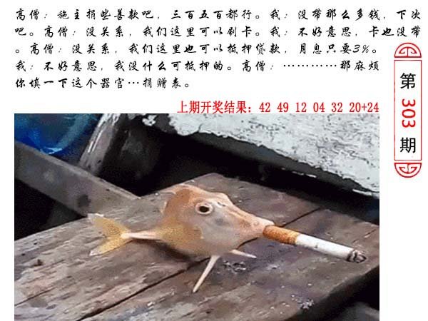 303期澳门生活幽默[图]
