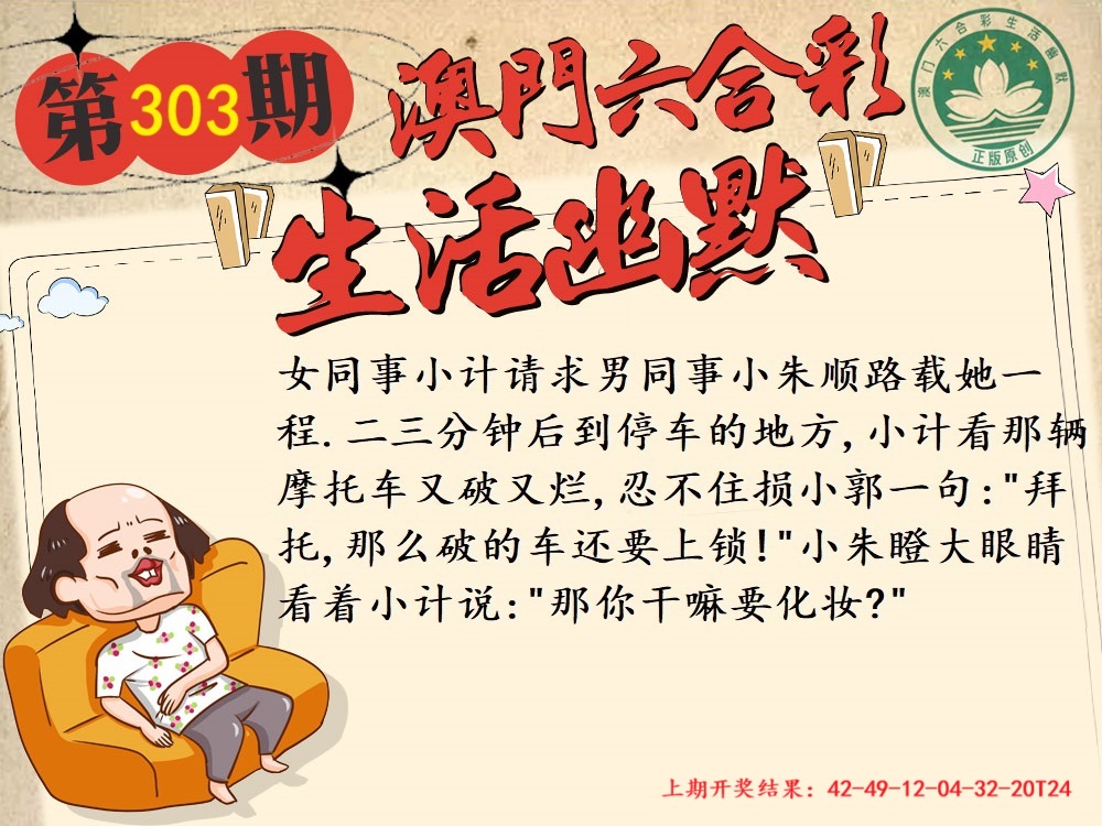 303期另版生活幽默[图]