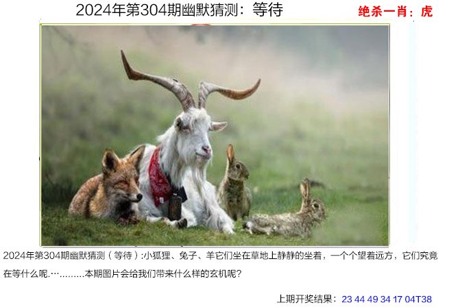 304期幽默猜测[图]
