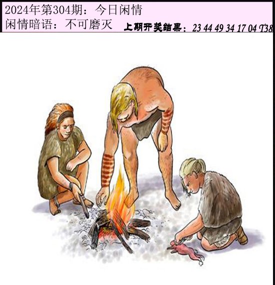 304期今日闲情[图]