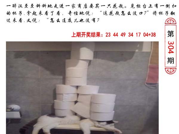 304期澳门生活幽默[图]