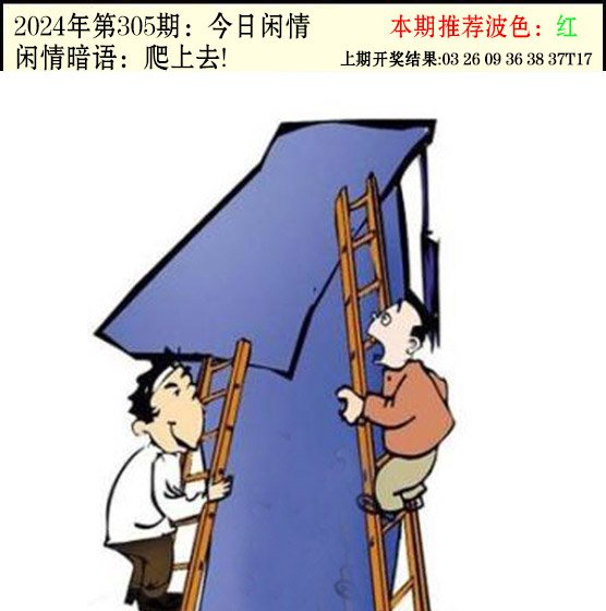 305期今日闲情2[图]