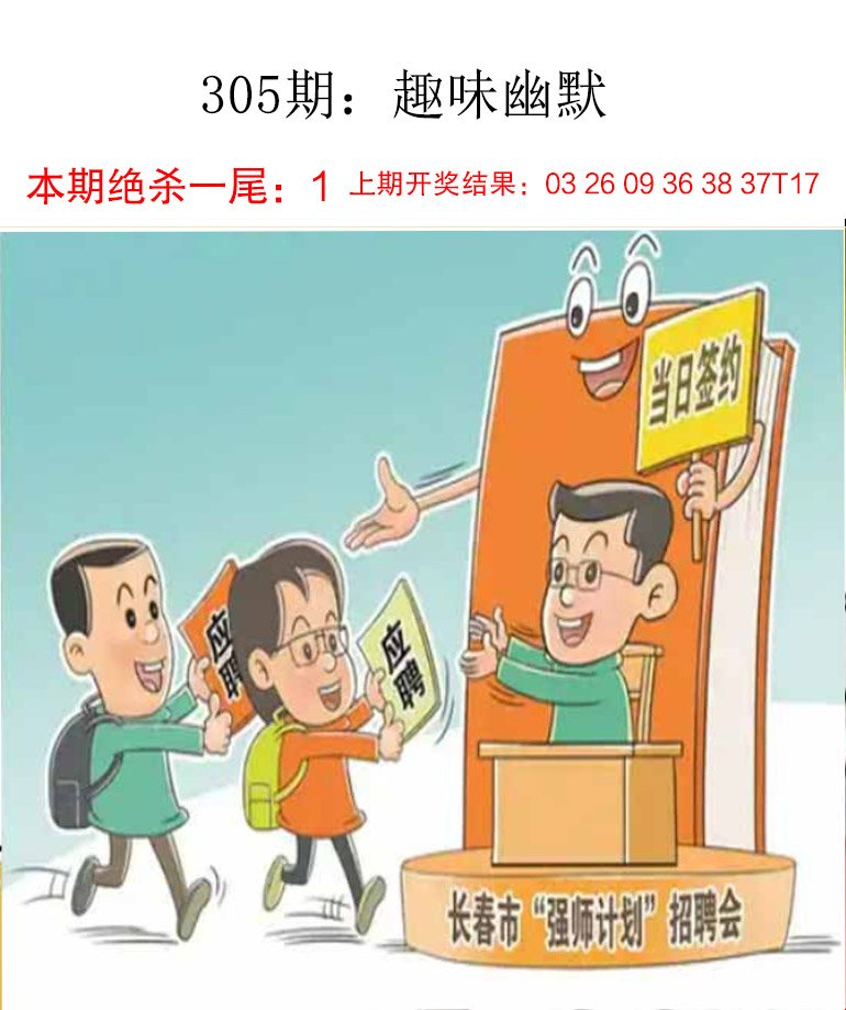 305期趣味幽默[图]
