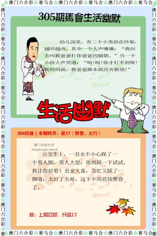305期新生活幽默[图]