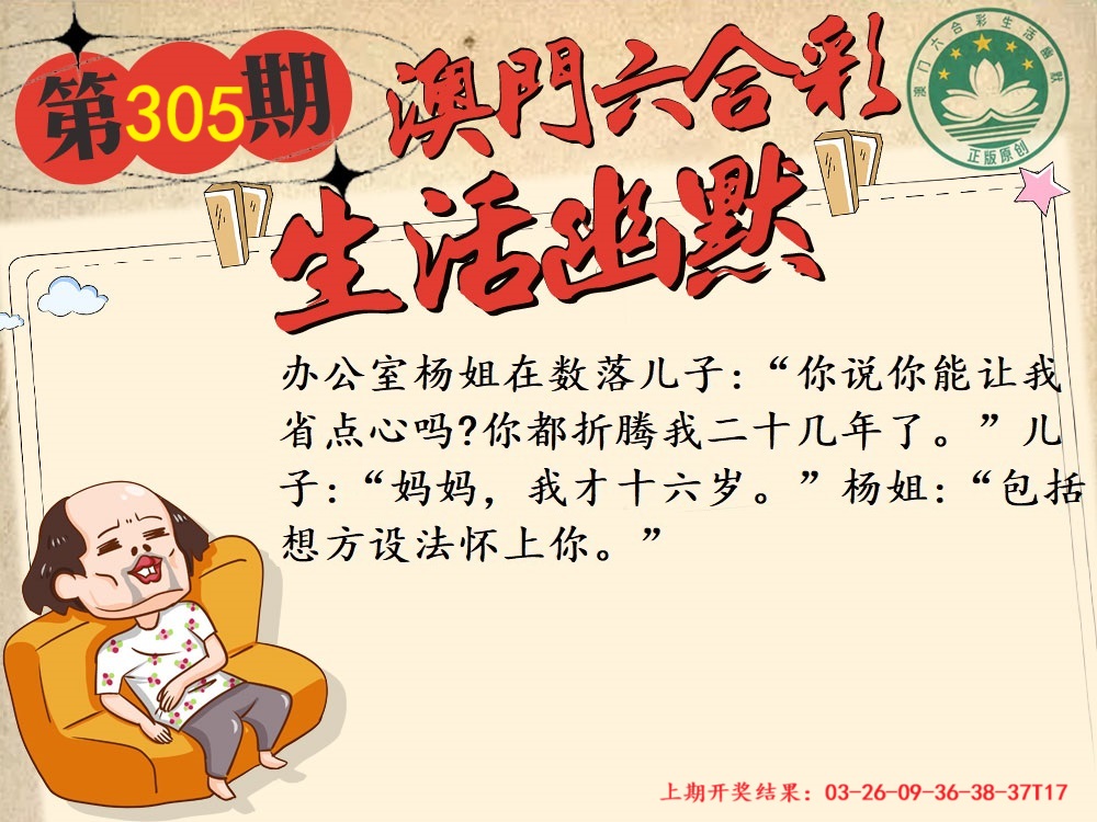 305期另版生活幽默[图]