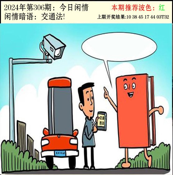 306期今日闲情2[图]