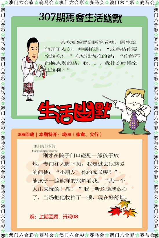 307期新生活幽默[图]