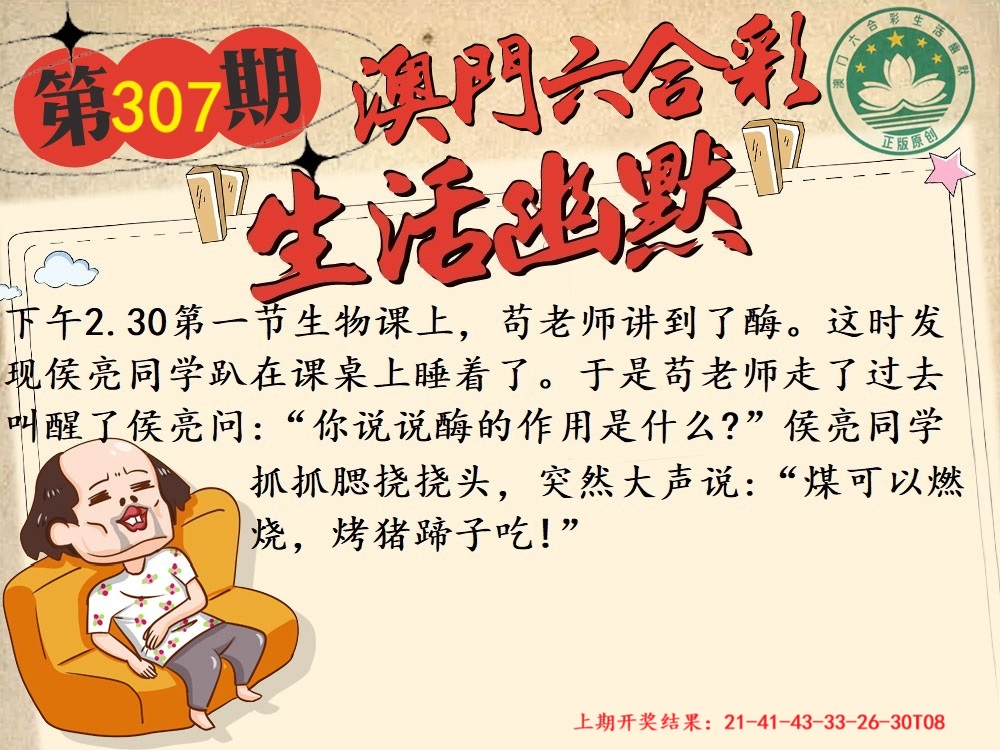307期另版生活幽默[图]