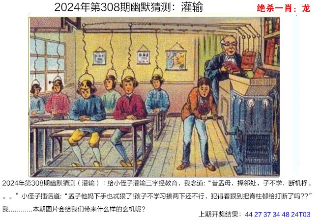 308期幽默猜测[图]