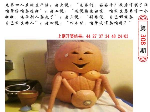 308期澳门生活幽默[图]