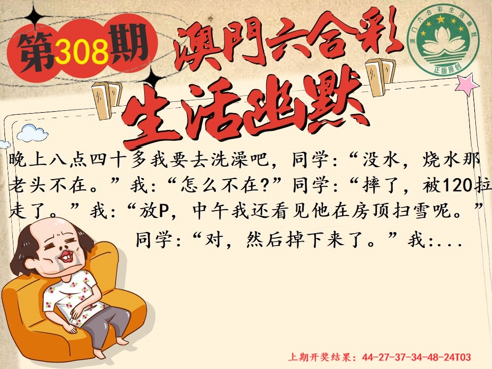 308期另版生活幽默[图]