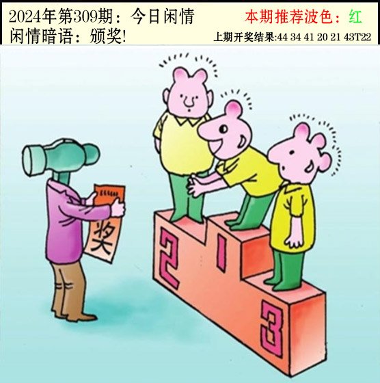 309期今日闲情2[图]