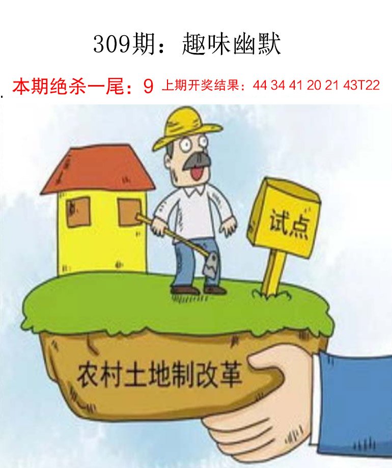 309期趣味幽默[图]