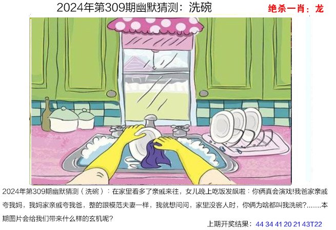 309期幽默猜测[图]