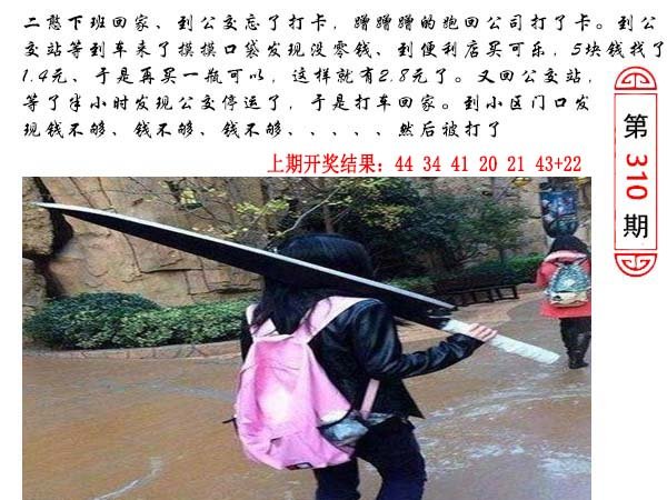 309期澳门生活幽默[图]