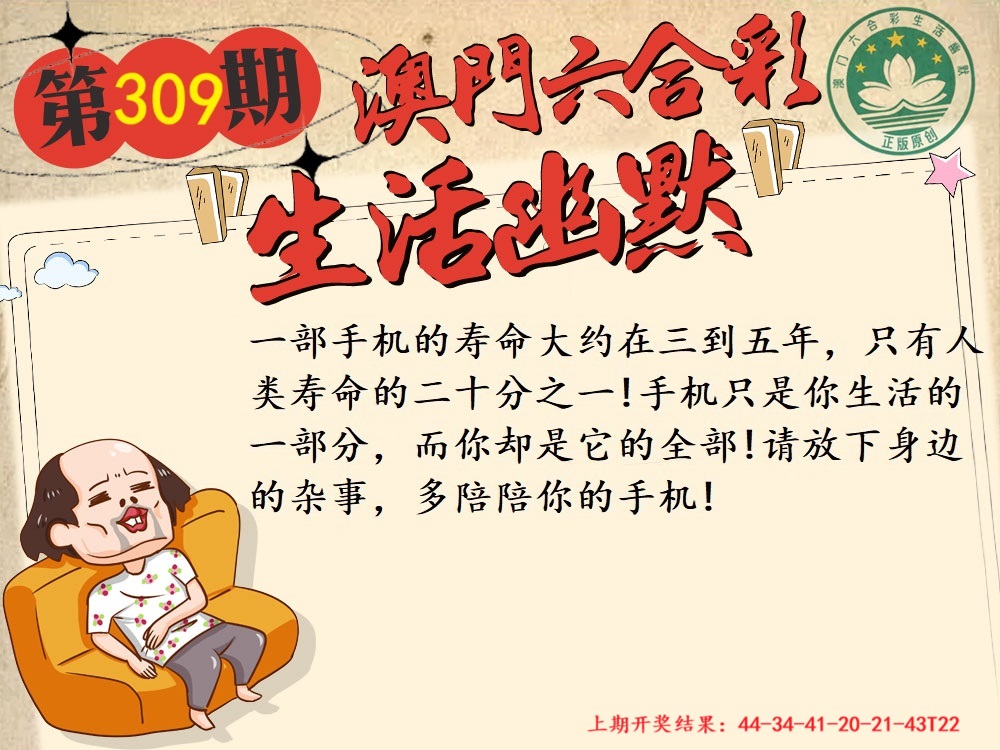 309期另版生活幽默[图]
