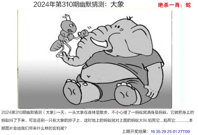 310期幽默猜测[图]