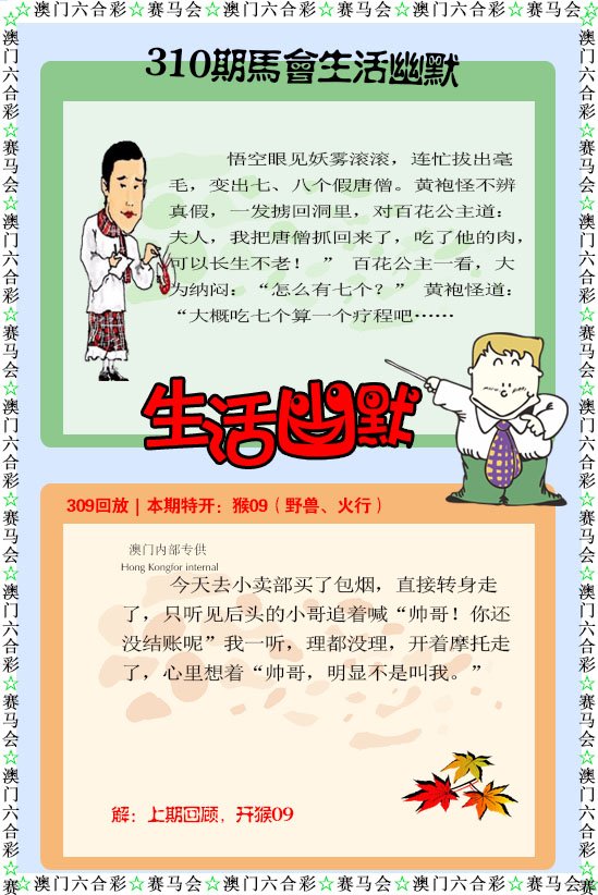 310期新生活幽默[图]