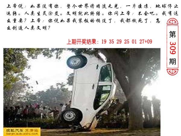 310期澳门生活幽默[图]