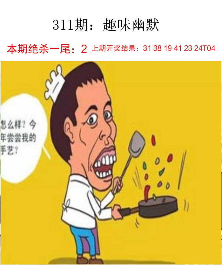 311期趣味幽默[图]