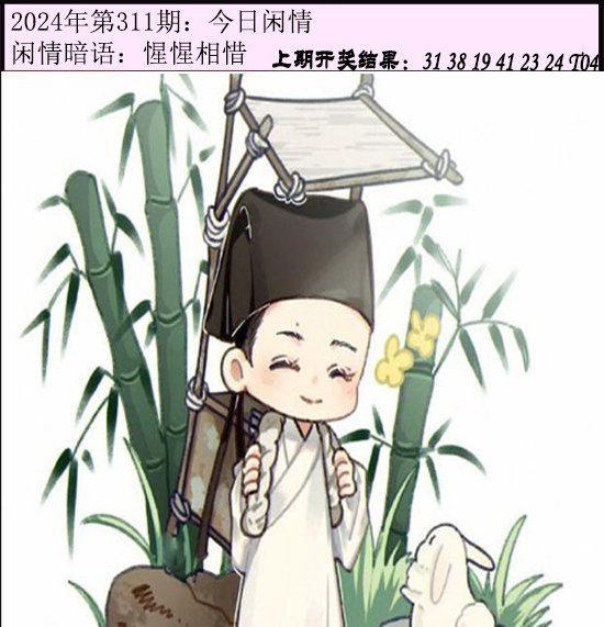 311期今日闲情[图]